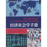 Immagine del venditore per The Handbook of Economic Sociology(Chinese Edition) venduto da liu xing