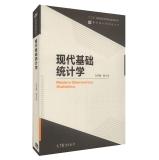 Immagine del venditore per Modern Elementary Statistics(Chinese Edition) venduto da liu xing