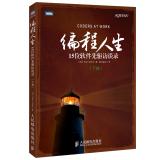 Image du vendeur pour CODERS AT WORK(Chinese Edition) mis en vente par liu xing