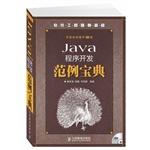 Imagen del vendedor de Java application development paradigm book (with CD-ROM)(Chinese Edition) a la venta por liu xing