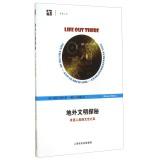 Bild des Verkufers fr Life Out There: The truth of-and search for-extraterrestrial life(Chinese Edition) zum Verkauf von liu xing
