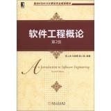 Image du vendeur pour Introduction to Software Engineering (2nd Edition)(Chinese Edition) mis en vente par liu xing