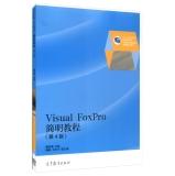Imagen del vendedor de Visual FoxPro Concise Guide (4th Edition) five national planning vocational education materials(Chinese Edition) a la venta por liu xing