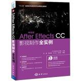 Imagen del vendedor de Chinese version of After Effects CC entire video production instances (with DVD-ROM disc 1)(Chinese Edition) a la venta por liu xing