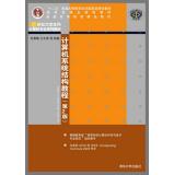 Image du vendeur pour Computer Architecture Tutorial (2nd Edition) five national planning textbook general higher education undergraduate(Chinese Edition) mis en vente par liu xing
