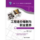 Immagine del venditore per Preparation and professionalism of project cost(Chinese Edition) venduto da liu xing