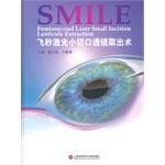 Immagine del venditore per Femtosecond laser removal surgery small incision lenses SMILE(Chinese Edition) venduto da liu xing