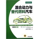 Seller image for Hybrid and alternative fuel vehicles(Chinese Edition) for sale by liu xing