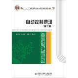 Imagen del vendedor de Automatic Control Theory (Third Edition)(Chinese Edition) a la venta por liu xing