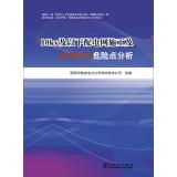 Imagen del vendedor de 10kV and following distribution network construction and maintenance operations dangerous point analysis(Chinese Edition) a la venta por liu xing