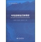 Seller image for Steep Rock Slope environment survey(Chinese Edition) for sale by liu xing