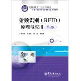 Imagen del vendedor de Radio Frequency Identification (RFID) Principles and Applications (2nd Edition)(Chinese Edition) a la venta por liu xing