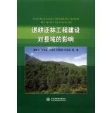 Seller image for Impact on the county's construction of Grain for Green Project(Chinese Edition) for sale by liu xing