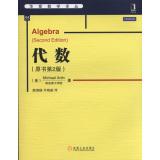 Seller image for Algebra (Seconcl Edition)(Chinese Edition) for sale by liu xing