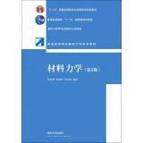 Imagen del vendedor de Mechanics of Materials (3rd Edition)(Chinese Edition) a la venta por liu xing