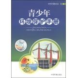 Imagen del vendedor de Youth Environmental Protection Manual(Chinese Edition) a la venta por liu xing