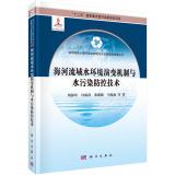 Seller image for Water cycle and evolution mechanism efficient use of water resources in the Haihe River Basin Series: Haihe River Basin Water Pollution Prevention and Environmental Change mechanism technology(Chinese Edition) for sale by liu xing