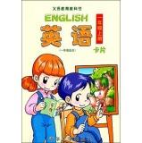 Immagine del venditore per Compulsory textbook: English card (first grade starting first grade book)(Chinese Edition) venduto da liu xing