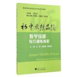 Seller image for Junior Middle School Ideological and Moral(Chinese Edition) for sale by liu xing