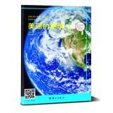 Immagine del venditore per English science Reading Series - solar system: Beautiful Earth 1(Chinese Edition) venduto da liu xing
