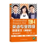 Seller image for English majors source Essay title (title charge version)(Chinese Edition) for sale by liu xing