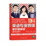 Seller image for English majors absolute frequency words(Chinese Edition) for sale by liu xing