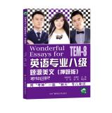 Imagen del vendedor de English major source Essay eight title (title charge version)(Chinese Edition) a la venta por liu xing
