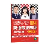 Imagen del vendedor de English majors papers title charge(Chinese Edition) a la venta por liu xing