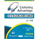 Imagen del vendedor de Secondary progressive Listening Student Book sophomore year (with mp3 download)(Chinese Edition) a la venta por liu xing