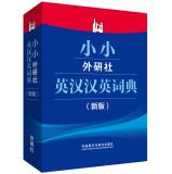 Immagine del venditore per Little FLTRP English-Chinese Dictionary (new version)(Chinese Edition) venduto da liu xing