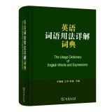 Seller image for Detailed usage of English words in the dictionary(Chinese Edition) for sale by liu xing
