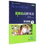 Seller image for North Star Reading and Writing(Chinese Edition) for sale by liu xing