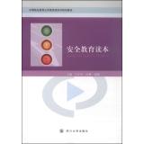 Immagine del venditore per Secondary vocational education curriculum reform plan for new materials: safety education Reading(Chinese Edition) venduto da liu xing