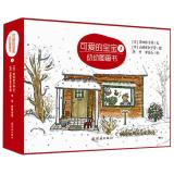 Seller image for Cute baby 1(Chinese Edition) for sale by liu xing
