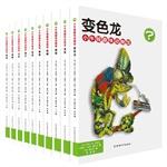 Seller image for You know what? Animal Fun House (third series total 10)(Chinese Edition) for sale by liu xing