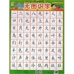 Imagen del vendedor de Children preschool-sided flip chart 6 (4)(Chinese Edition) a la venta por liu xing