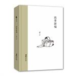 Seller image for Classic Nostalgia: New Stories(Chinese Edition) for sale by liu xing