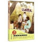 Seller image for Red Dragonfly warm love novels: I remember smiling(Chinese Edition) for sale by liu xing
