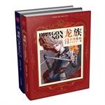 Imagen del vendedor de Dragon's son (two full) to build a fantasy world. start another Dragon frenzy!(Chinese Edition) a la venta por liu xing