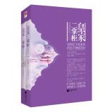 Seller image for Royal two dispensers (formerly: Never again do Jour(Chinese Edition) for sale by liu xing