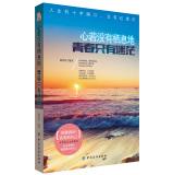 Image du vendeur pour Heart Without habitat. only confused youth(Chinese Edition) mis en vente par liu xing