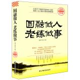 Imagen del vendedor de Value selling - Harmony sophisticated things in life(Chinese Edition) a la venta por liu xing