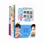 Seller image for Nutrient-rich girl poor boy raised 100 strokes (full set of four) (understand boys. girls nature. as education. have to play the wise boy; cultivate informed. grace. wisdom and elegant girl.)(Chinese Edition) for sale by liu xing