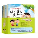 Image du vendeur pour Small cloth bite partners to guide: Early Learning good habits (12 packages)(Chinese Edition) mis en vente par liu xing