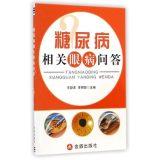 Immagine del venditore per Diabetes-related eye disease Answers(Chinese Edition) venduto da liu xing