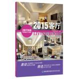 Immagine del venditore per 2015 Modern style living room(Chinese Edition) venduto da liu xing