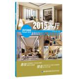 Immagine del venditore per 2015 minimalist style living room(Chinese Edition) venduto da liu xing