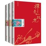 Imagen del vendedor de Hulan Cheng selected set (set of three) (Zen is a flower rejoice + China + Heart Sutra study science and philosophy)(Chinese Edition) a la venta por liu xing