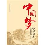 Image du vendeur pour Chinese dream to learn Reader(Chinese Edition) mis en vente par liu xing