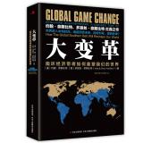 Seller image for Big change: South Central economic zone will be how to reshape our world (the world's leading futurist. the fifth book of Chinese Special Contribution Award. 2013 Annual Chinese government Friendship Award winner John Naisbitt carry the tripod in the world entered. field time. who can discern the(Chinese Edition) for sale by liu xing